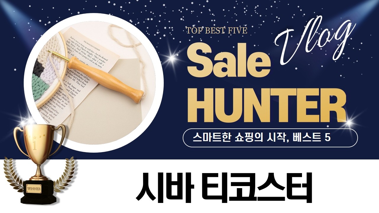 초보도 OK! 펀치니들 티코스터 DIY 귀여운 시바 만들기