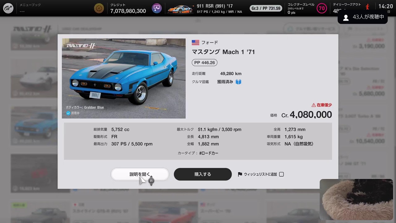 [GT7 ]ヨジローGT　ゴーゴーになったぜ！おめでとう！ありがとう！