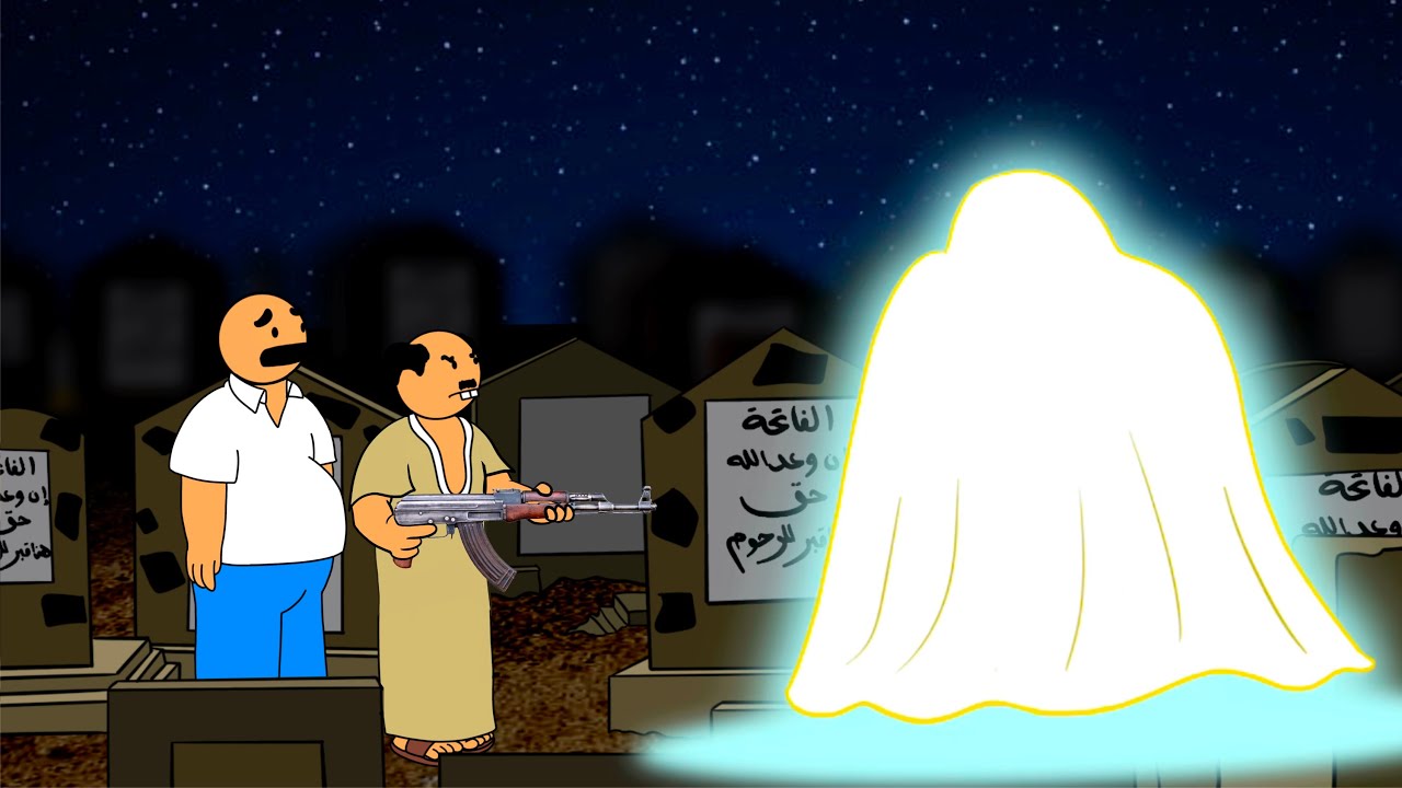 طنطل في حي العطلات!!