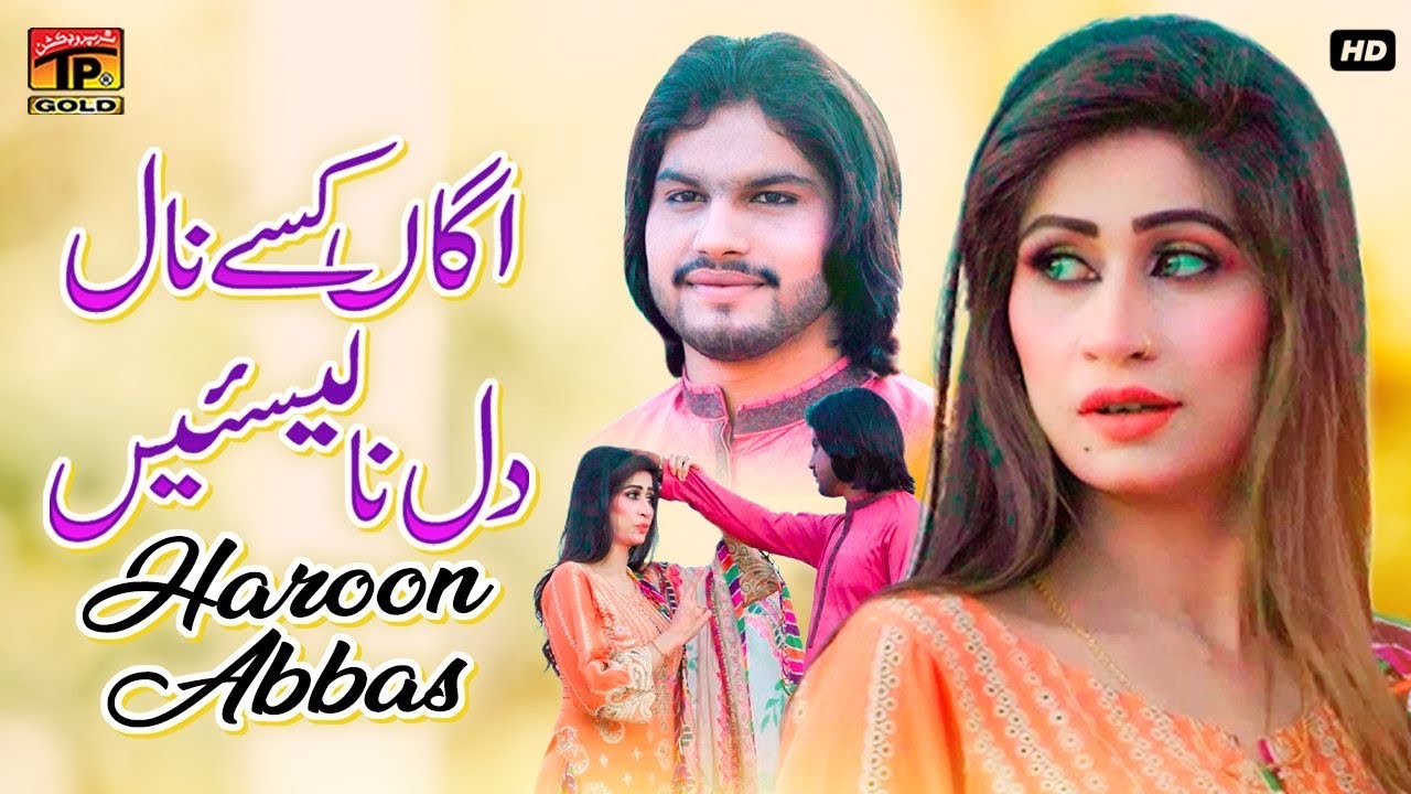 Aggan Kise Naal Dil Na Lesain | Haroon Abbas | (Official Video) | Thar Production