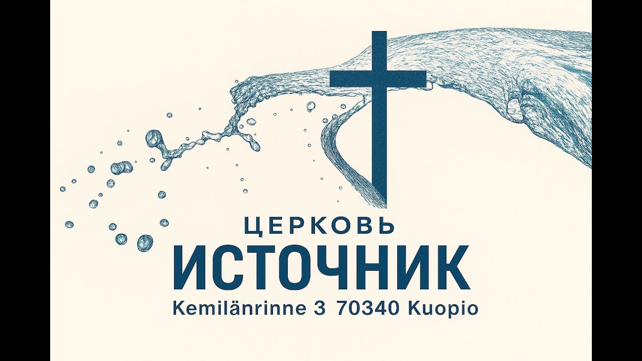 Вечеря Господня