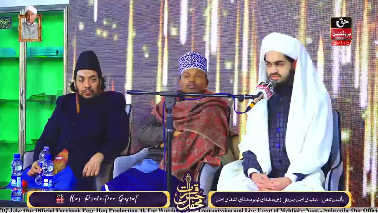 Sahibzada Muhammad Pirzada Hafiz Naik Alam Qadri Bayan