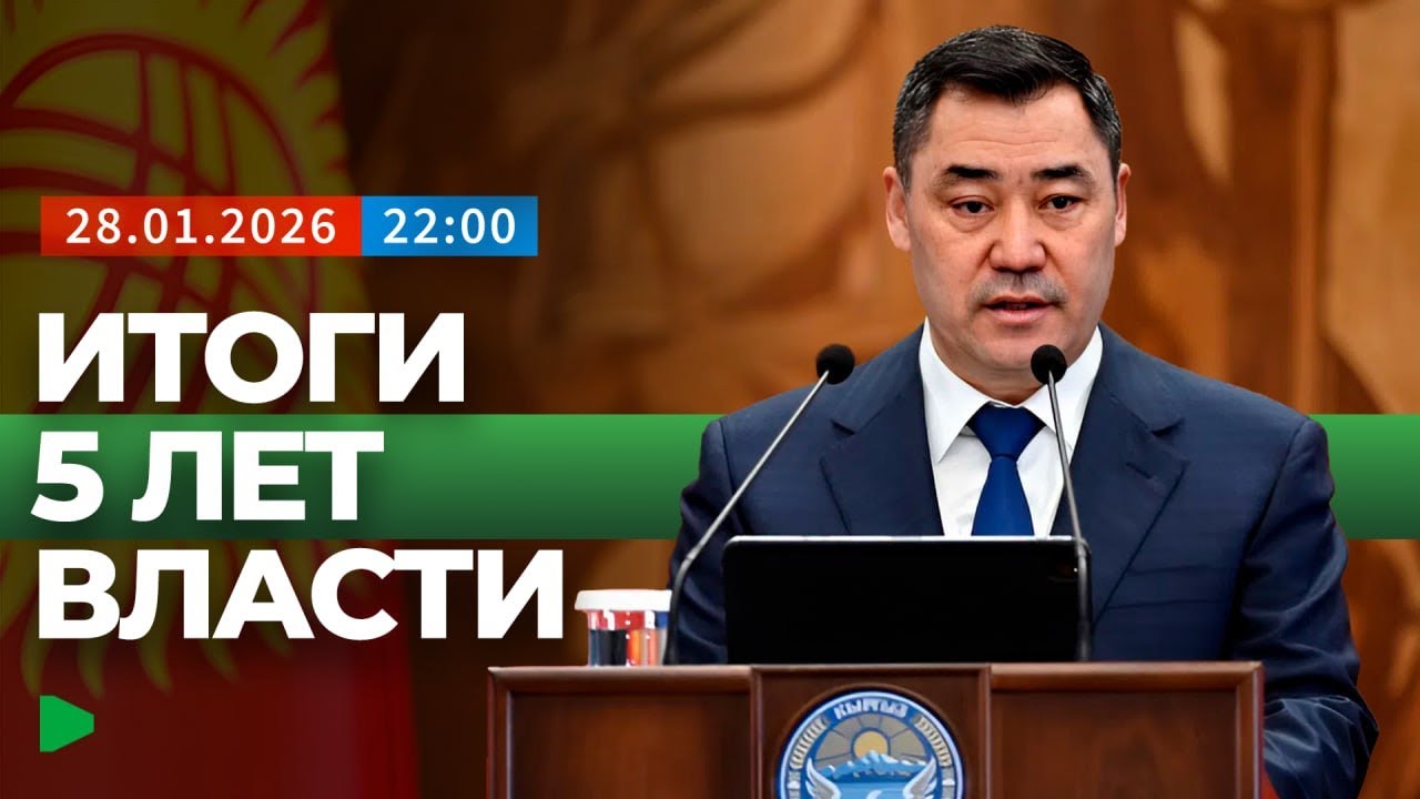 Как изменился Кыргызстан за пять лет? | НОМАД ТВ