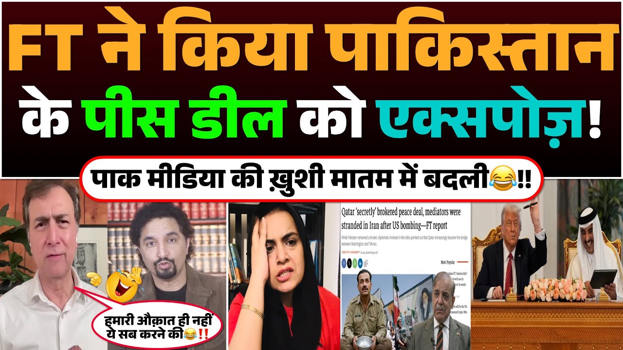 FT ne kiya Pakistan ke Peace Deal ko expose! Pak media ki Khushi maatam me badli😂!!