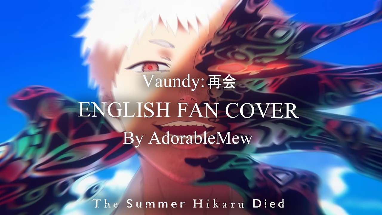 Vaundy : 再会 (The Summer Hikaru Died Opening) English Fan Cover