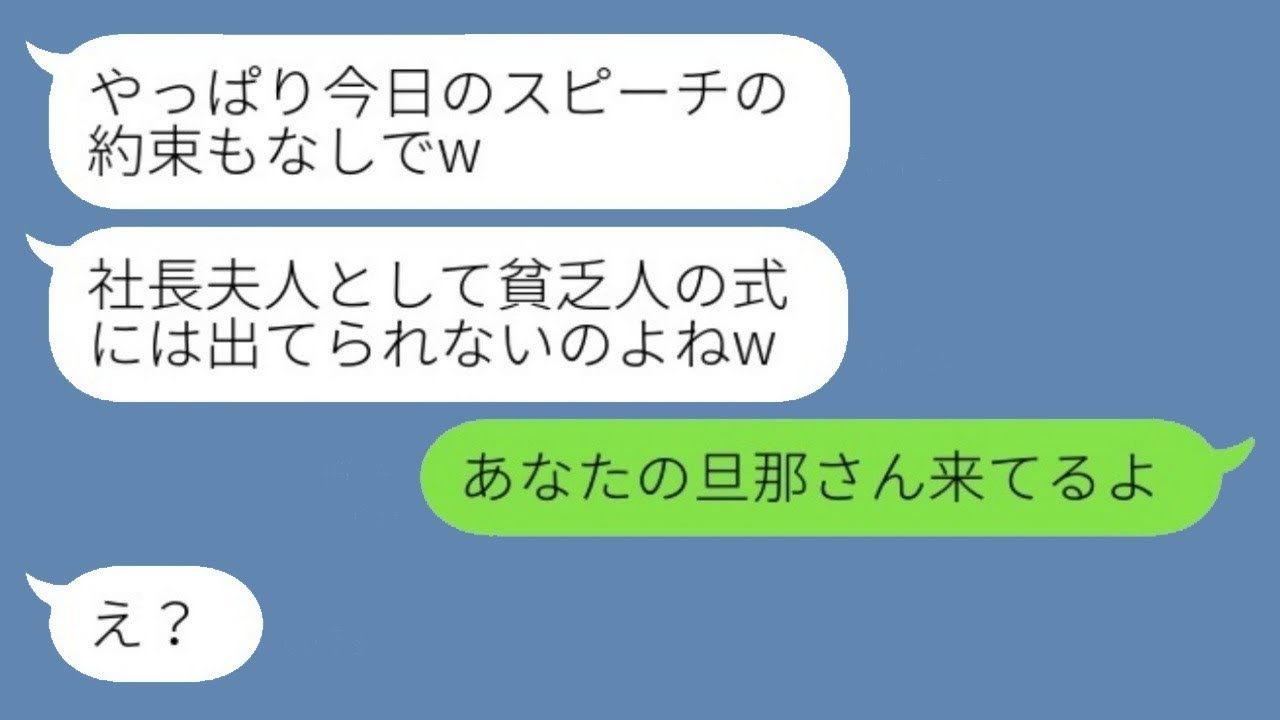 母子家庭新郎を見下し結婚式当日ドタキャン！親友の激変に大慌て⁉