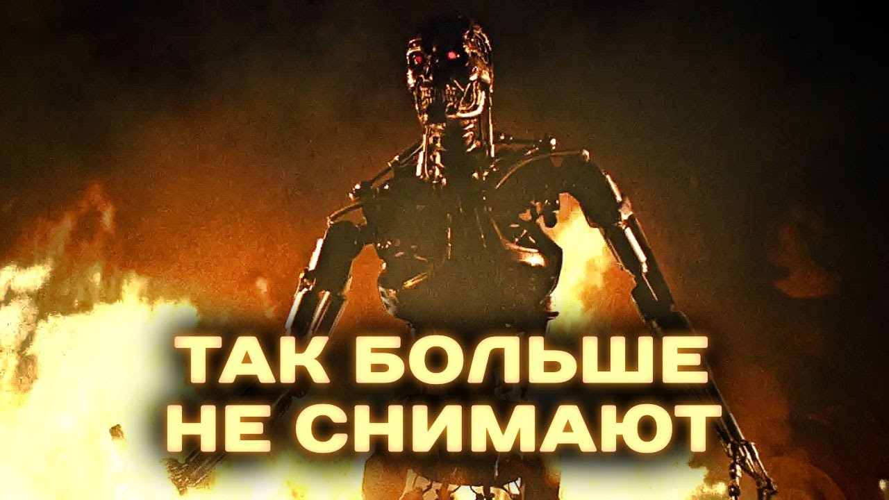 РАНЬШЕ СПЕЦЭФФЕКТЫ БЫЛИ ЛУЧШЕ