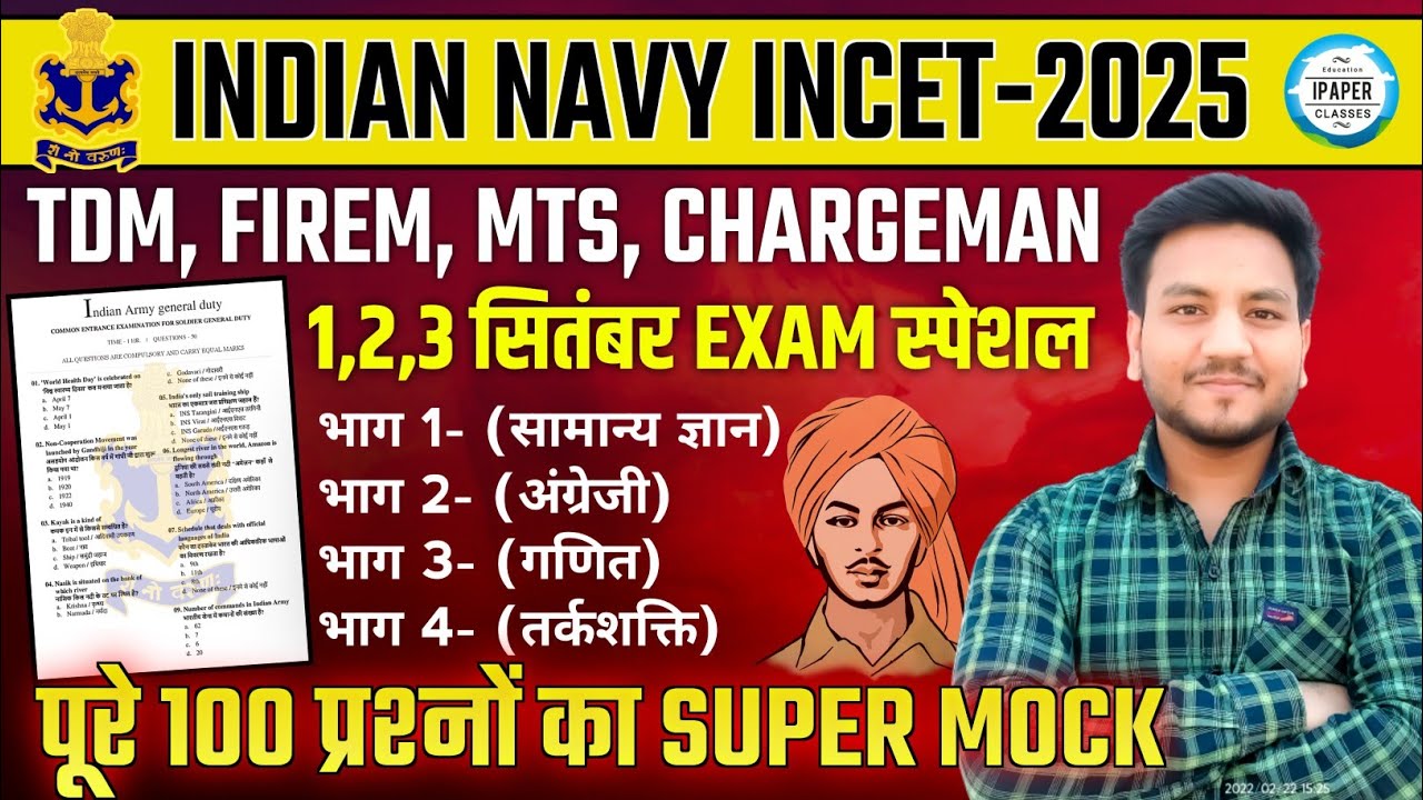 Navy Tradesman Super Mock Test | Navy Tradesman Maha Marathon Class | Navy Tradesman Admit Card 2025