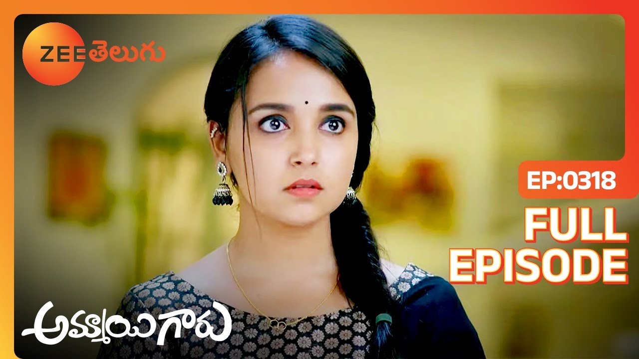 నువ్వు అనేదికూడా జరిగేలా అనిపిస్తుంది | Ammayi Garu | Full Ep 318 | Zee Telugu | 04 Nov 2023