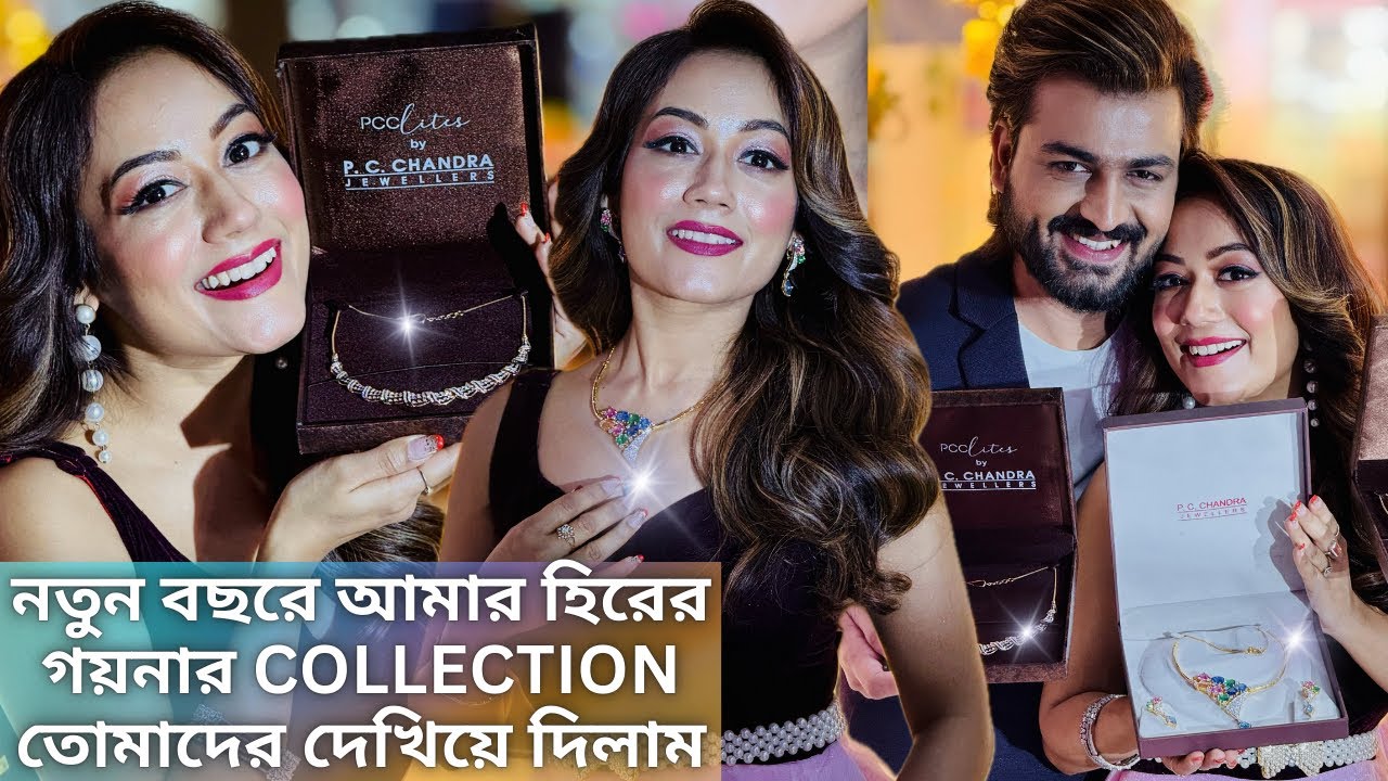 নতুন বছরে আমার হিরের গয়নার Collection| My Diamond Jewellery Collction💎|