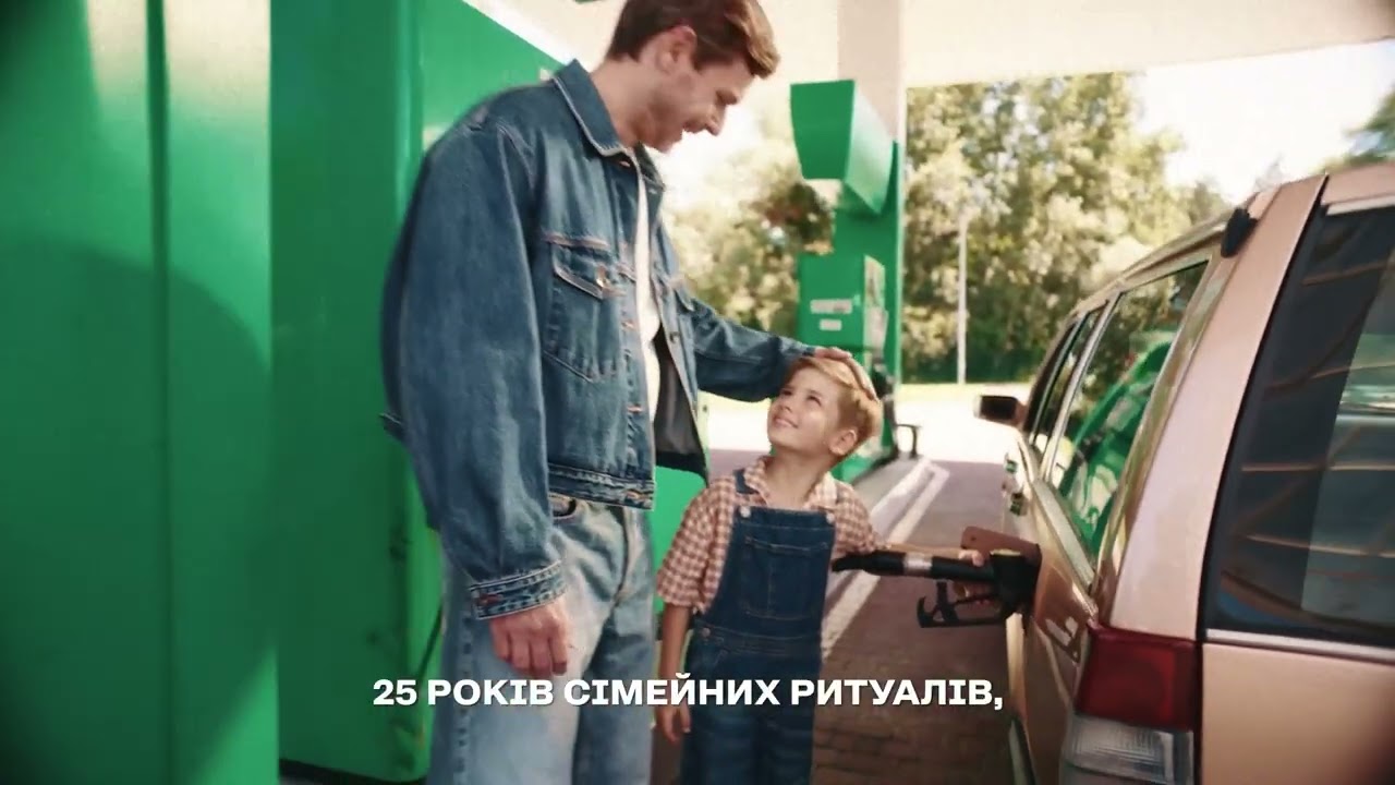 25 років заправлятися якісним. На WOG - це ОК!