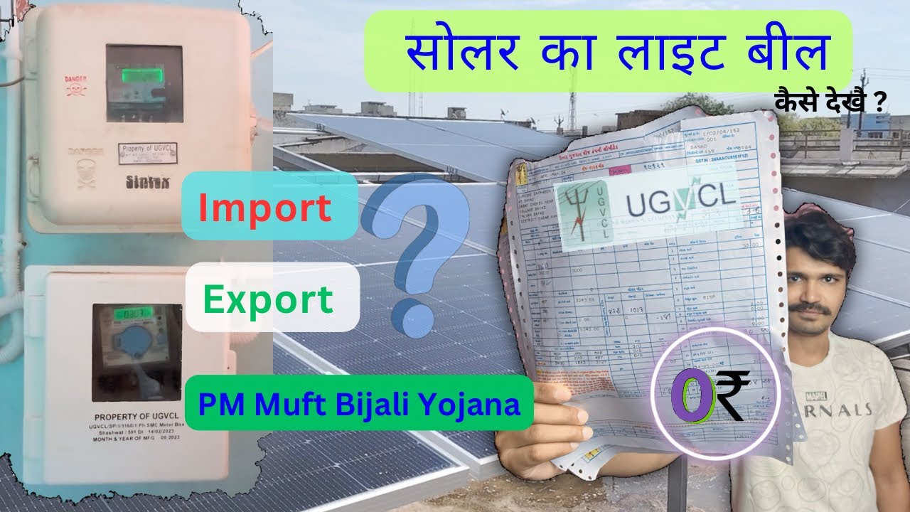 Solar Meter Bill After On Grid Solar RoofTop Installation - Zero Bill ⚡️|| How is solar bill gene...