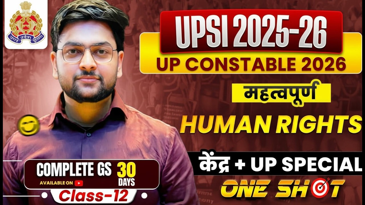 🔥Human Rights Marathon for UPSI 2026 | UPSI & UP POLICE Constable 2026 by Jeet Rana Sir