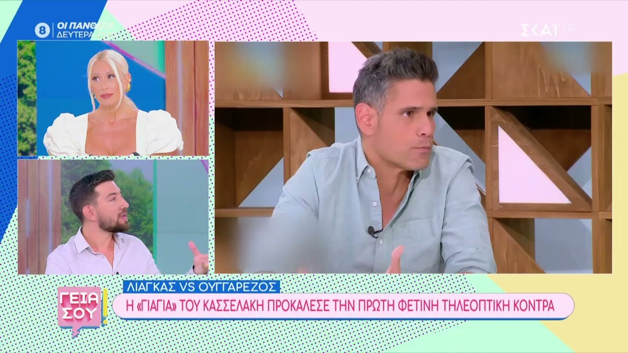 Λιάγκας vs Ουγγαρέζος: Η 