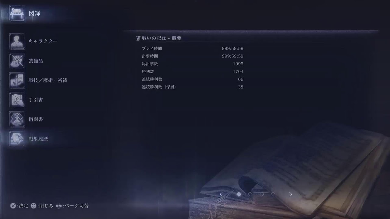 PS5版参加型  深きにいこう　ELDEN RING NIGHTREIGN 【エルデンリングナイトレイン】