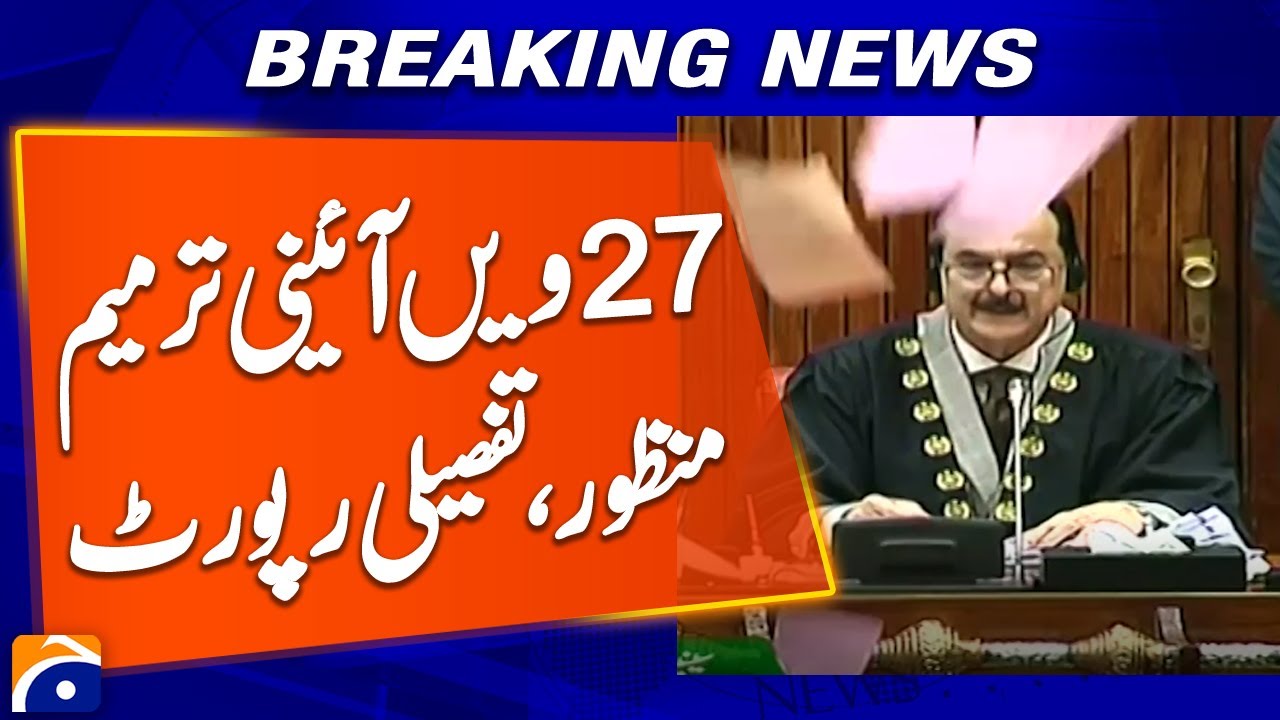 🔴 LIVE: 𝟮𝟳𝘁𝗵 𝗖𝗼𝗻𝘀𝘁𝗶𝘁𝘂𝘁𝗶𝗼𝗻𝗮𝗹 𝗔𝗺𝗲𝗻𝗱𝗺𝗲𝗻𝘁 𝗣𝗮𝘀𝘀𝗲𝗱 &mdash; Historic Day in Parliament | Geo News