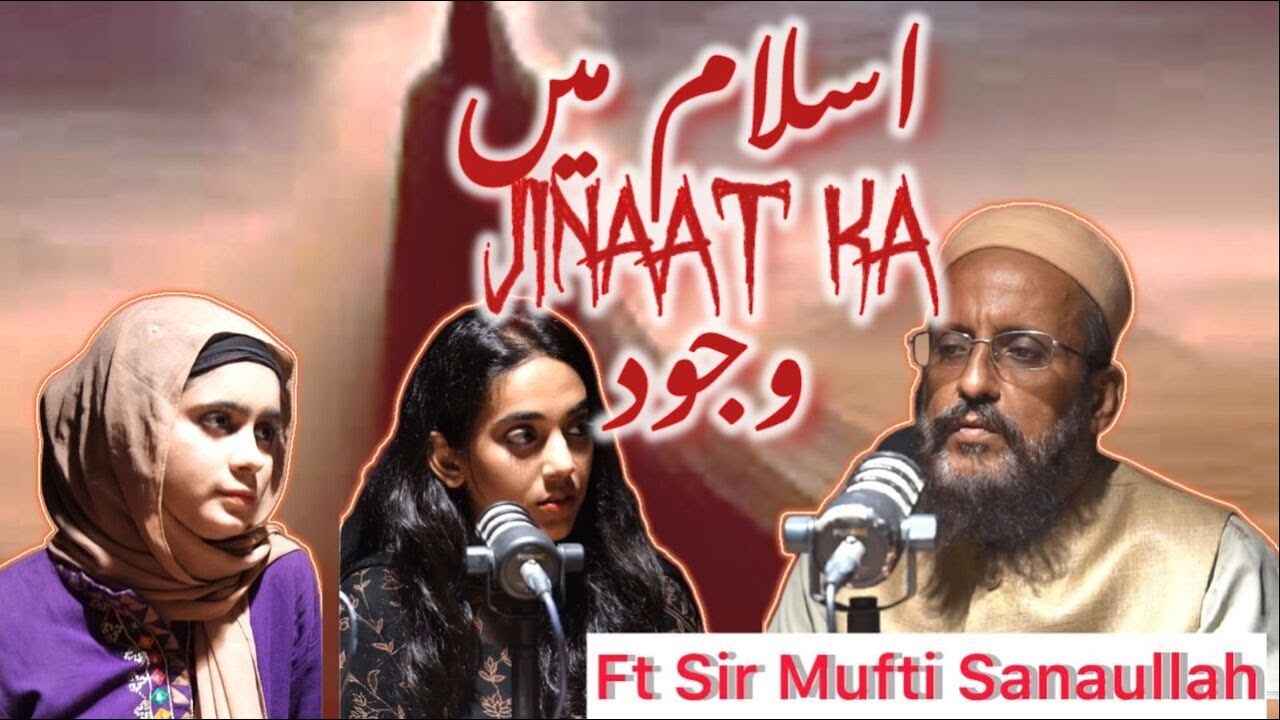 “Islam Mein Jinnat Ka Wajood” | ft.Sir Mufti Sanaullah | Fearline Podcast | Ep 3