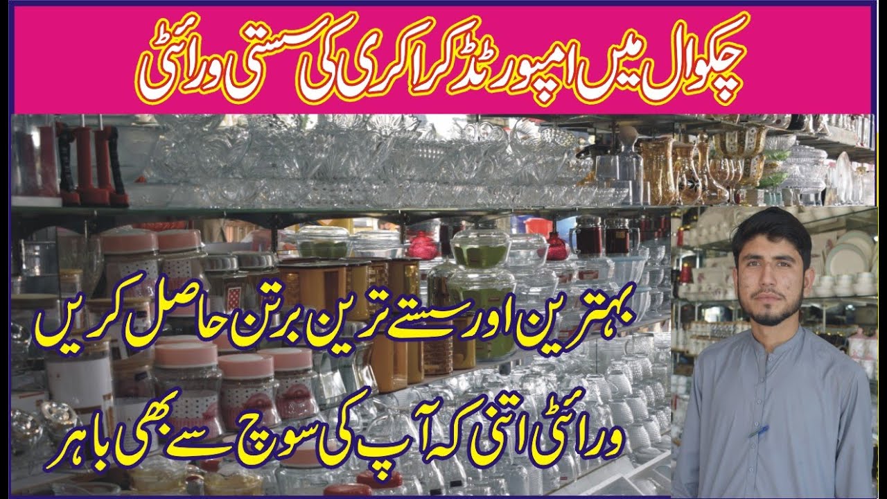 Best Crockery Wholesale Shop in Chakwal. Chakwal main crockery | Kitchen sets | Dinner set |Tea Set.