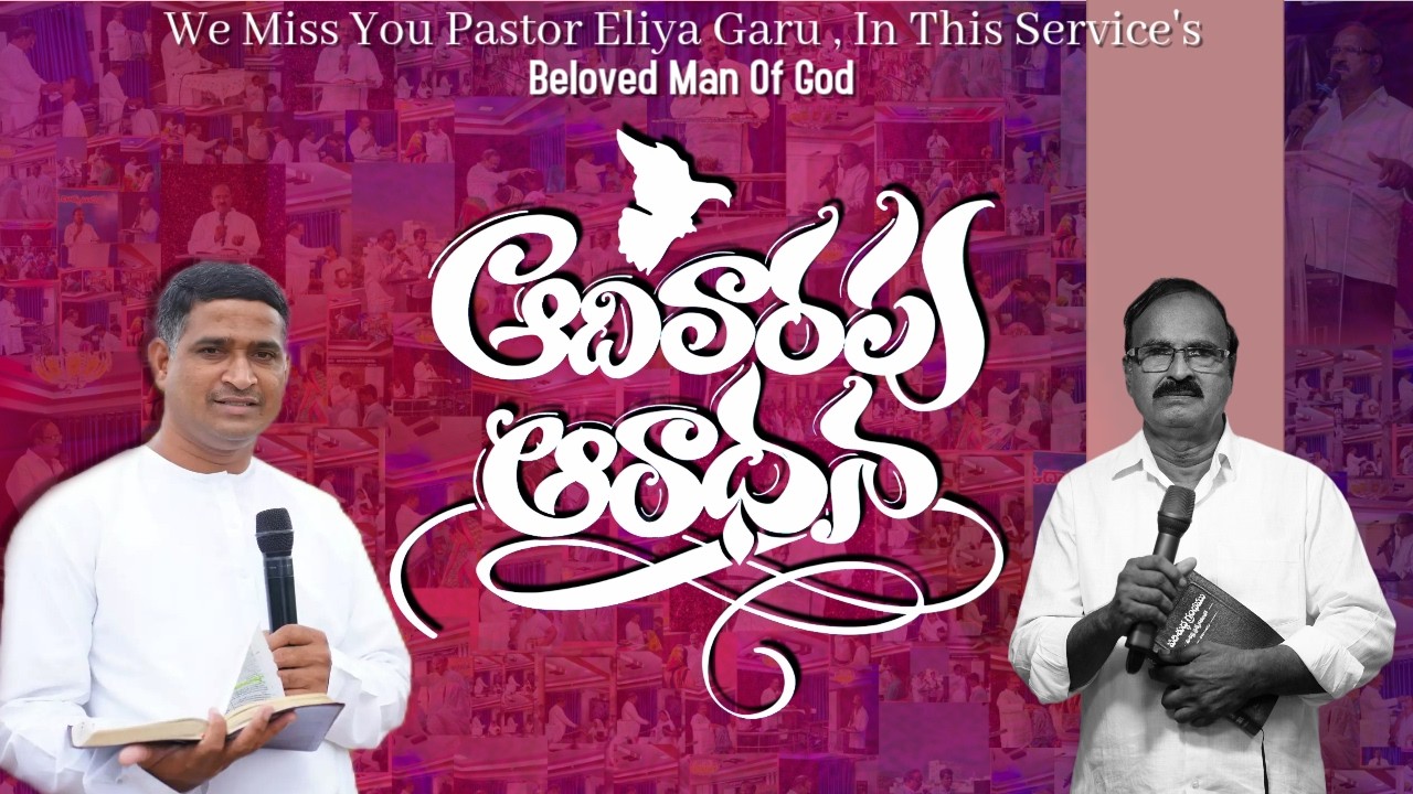 🆕#live Sunday First Service || 22nd Feb 2026 ||Pastor Eliya garu||PASTOR YOSEPU||