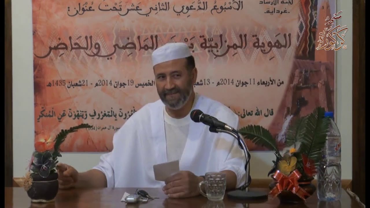 هل بنى المزابيون حضارة؟   للدكتور إبراهيم بن بكير بحاز
