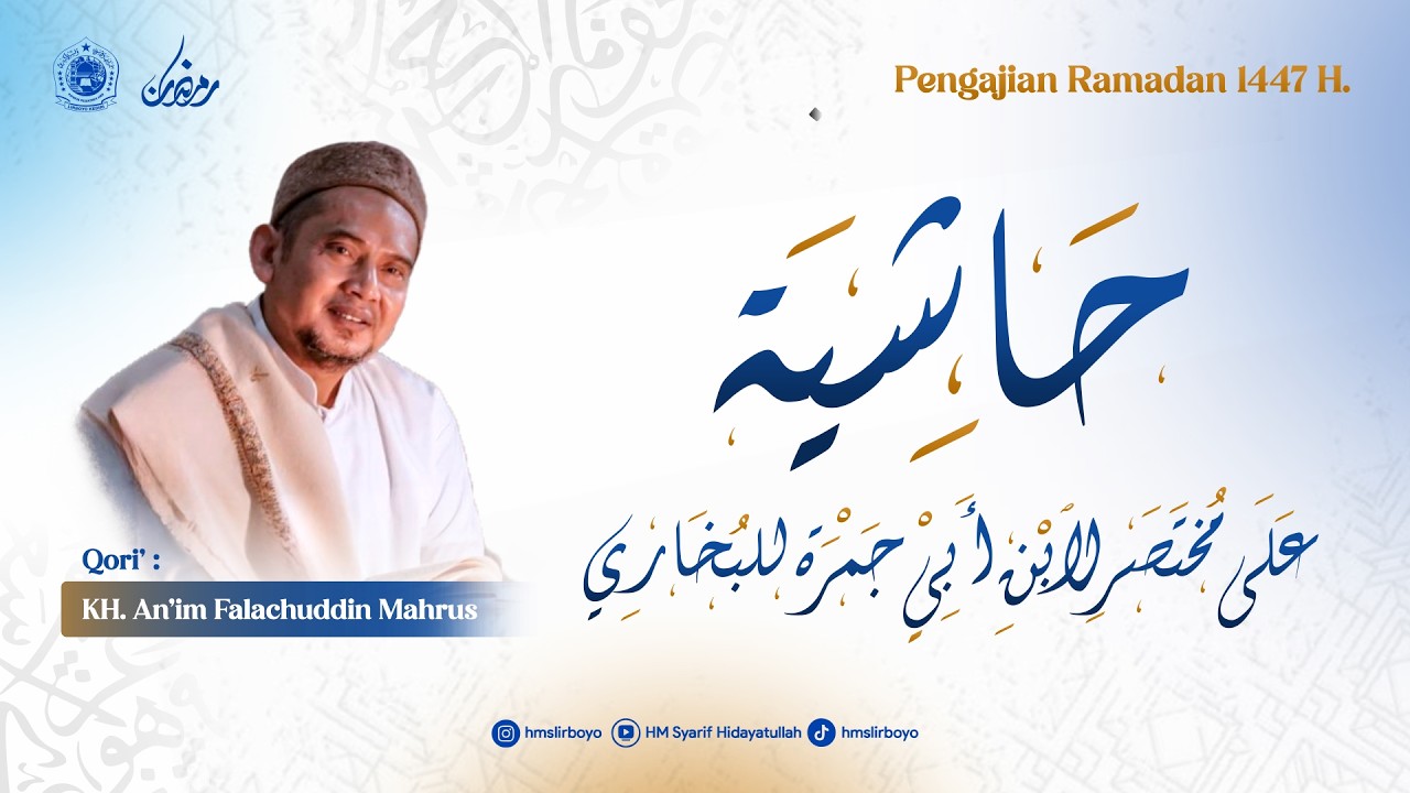 🔴LIVE - #6 PENGAJIAN KITAB HASYIAH 'ALA MUKHTASHAR LI IBNI ABI J. | RAMADAN 1447 H. | PPHMS Lirboyo