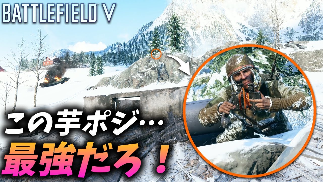[BF5]ぼっちで戦うスナイパー達の熱き戦術！【観戦モード】