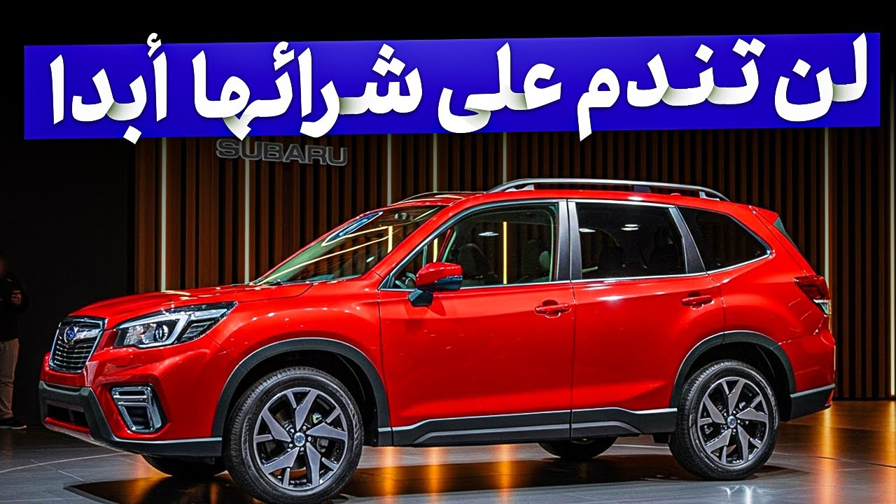 9 سيارات SUV الأكثر موثوقية واعتمادية في 2025: لن تندم على شرائها أبداً