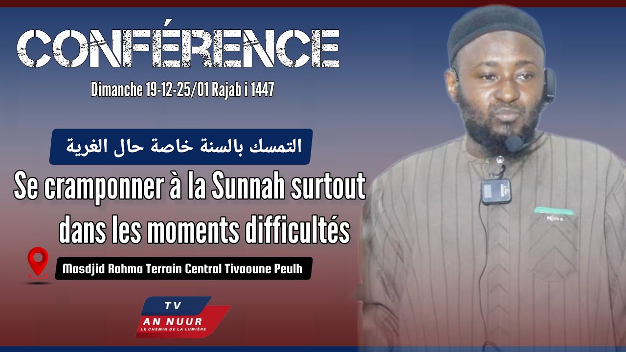 Conférence 21-12-25: Se cramponner à la Sunnah surtout dans les moments... Oustaz Oumar DIALLO HA 