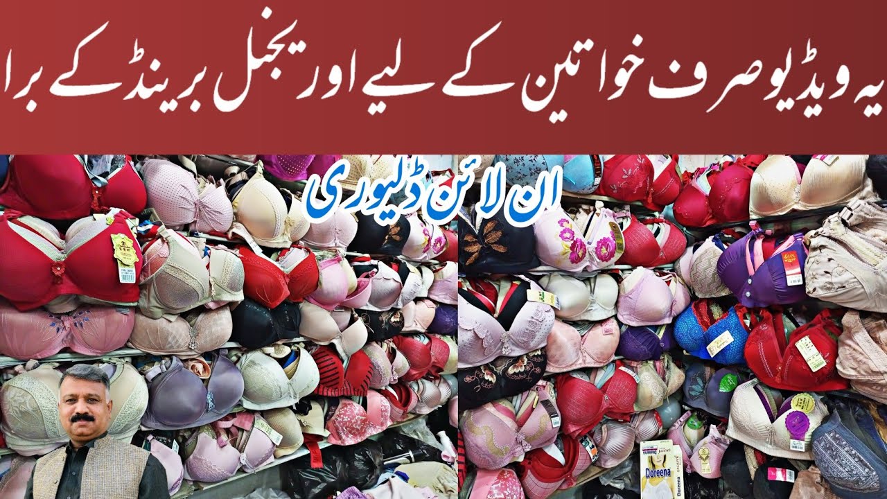 Cheapest Ladies Bra| Ladies Undergarments Wholesale Market |Ladies Nighties, Underwear| Ladies Bra|