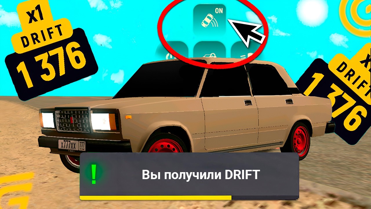 🏎️DRIFT MOD for GRAND MOBILE FOR FREE. ALL WAYS TO GET DRIFT MOD IN GRAND MOBILE (crmp mobile)