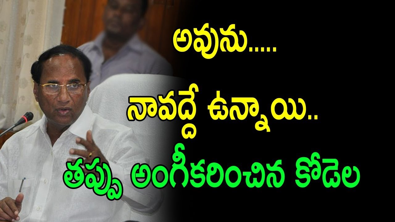 Ex speaker Kodela Siva prasad accept assembly furniture divert || nidhi tv
