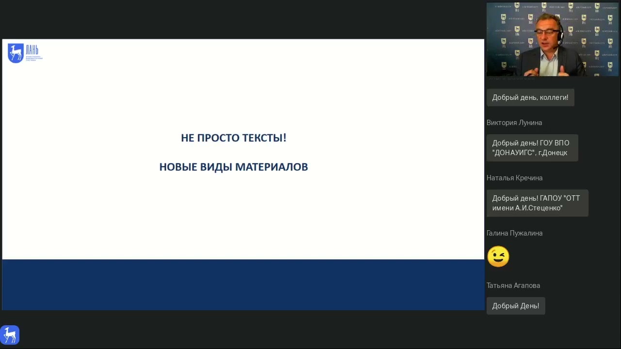 Влияние библиотеки на эффективность учебного процесса с помощью ЭБС Лань