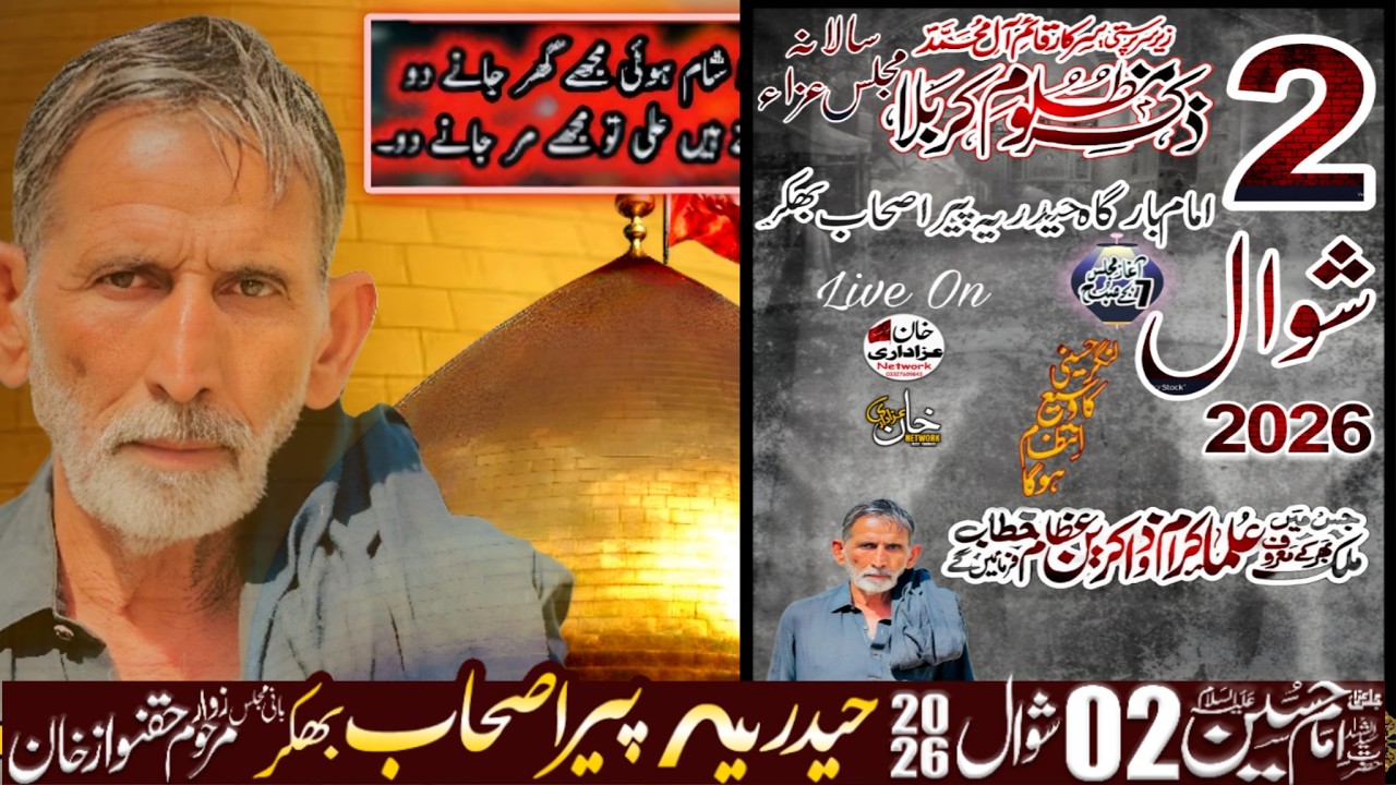 2 Shawal Live Majlis E Aza  | Imam Bargah Haidriya pirashab Bhakkar