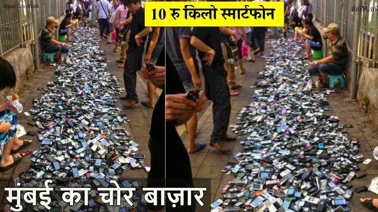 यंहा मोबाइल मिलते हैं किलो के भाव