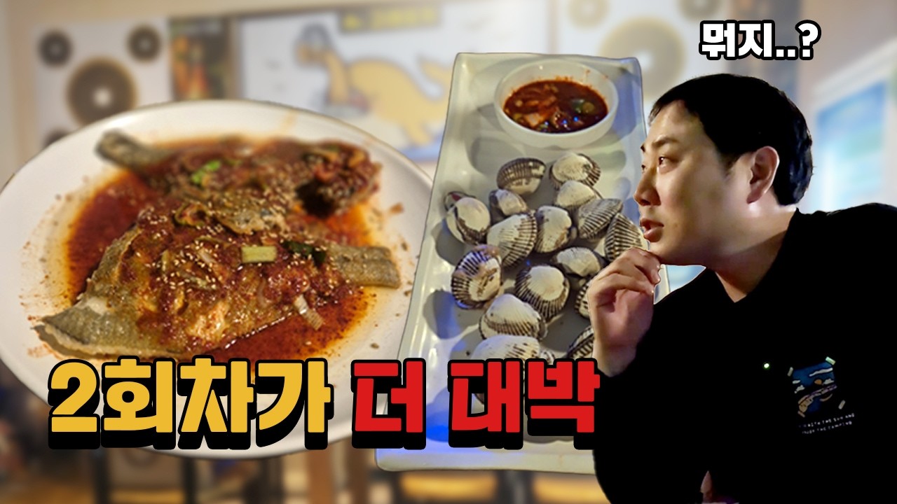 지인들이 가보자고 하나둘 조르기 시작하네요 ㄷㄷ 영등포 고래포차 재방문!