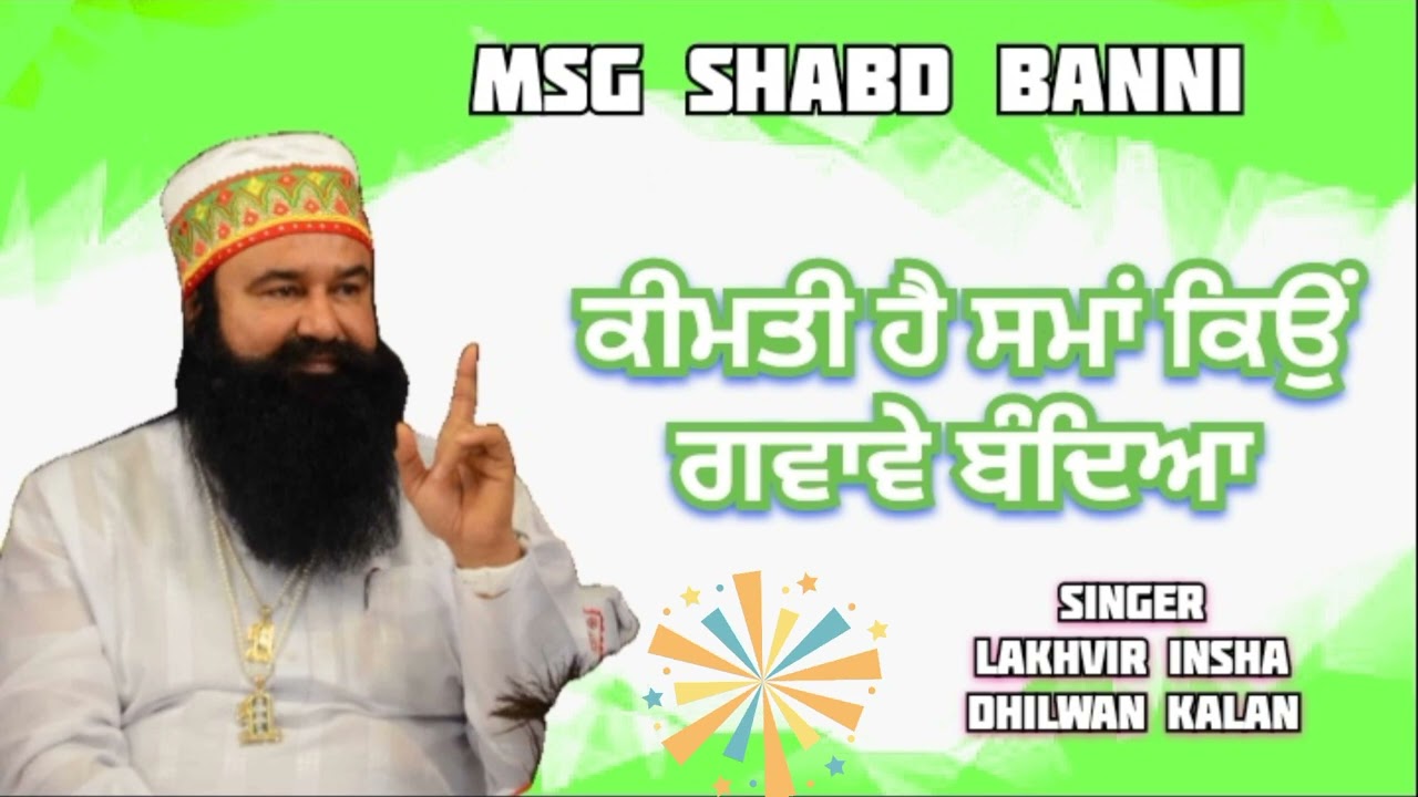 Msg Shabd Banni 🌿 ਕੀਮਤੀ ਹੈ ਸਮਾਂ ਕਿਉਂ ਗਵਾਵੇ ਬੰਦਿਆ 🌿Singer lakhvir insha Dhilwan Kalan 