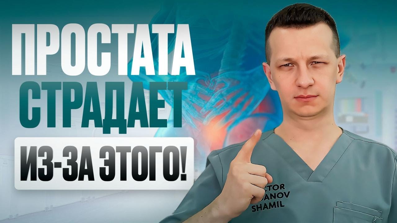 Прощай, эрекция! ТОП 7 худших привычек для вашей простаты
