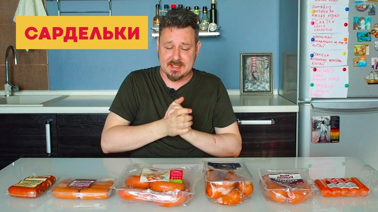 Ищем лучшие сардельки: Красная цена, Уярский мясокомбинат, СПК, Анком, Дым Дымыч, Омский бекон