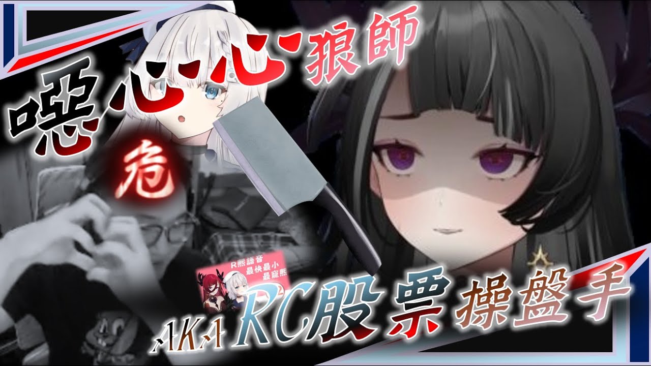 【Yoro精華】被抓包的狼師Yoro不只繼續噁心心還在兩人面前厄介了起來  | 4/13 Yoro Twitch實況 | ft. Ren、熙歌