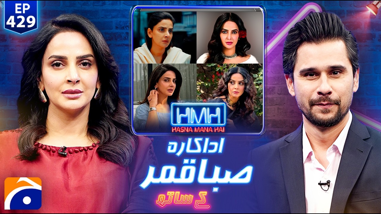 Saba Qamar (Pakistani Actress) In Hasna Mana Hai with Tabish Hashmi | Ep 429 | @geonews