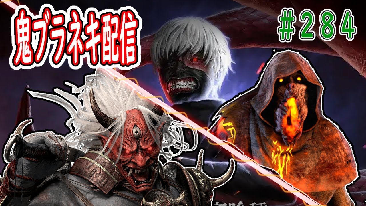 【dbd/参加型配信】鬼、いけるか？配信　　第284夜【DeadbyDaylight】