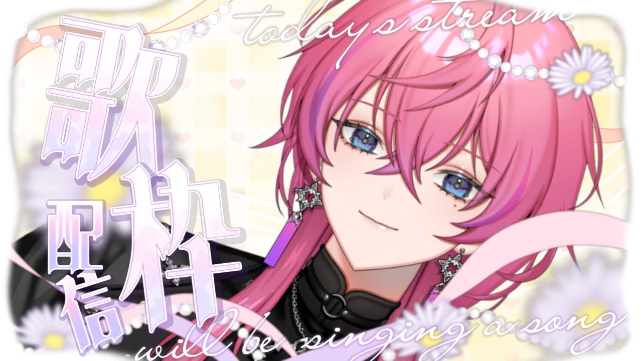 {  歌枠  }   ネット路上歌うの大好きお兄さん   [ 男性vtuber ! ]