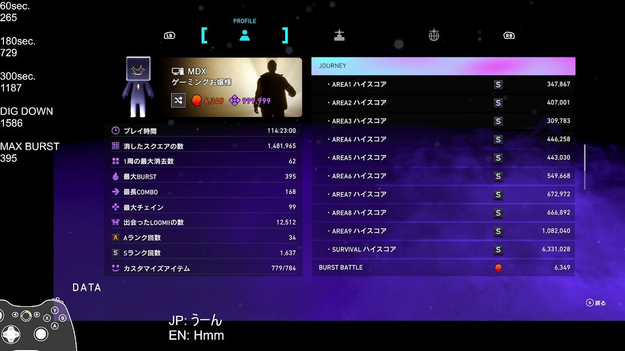 夜長のルミネス - Lumines Arise