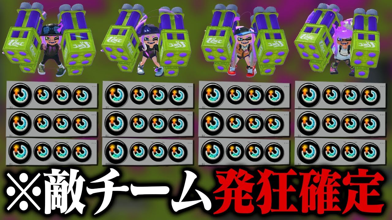 全員スペ増3.9でマルミサ乱射してみた結果ｗｗｗ【スプラトゥーン3】