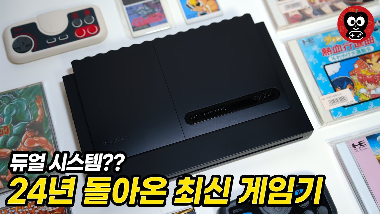어렸을 때 갖고 싶었던 그 게임기! 이렇게 다시 나오다니 눈물 나네요 ㅜ