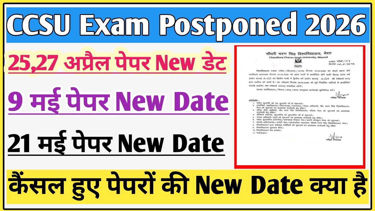 CCSU exam postponed news update today | CCSU exam paper 2026 | CCSU news update today | CCSU update