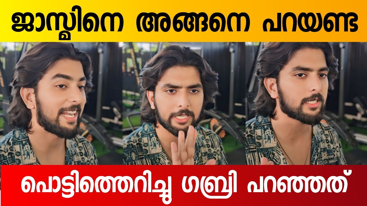 Gabri Exclusive Spot Interview | Gabri  Bigg Boss Malayalam Season 6