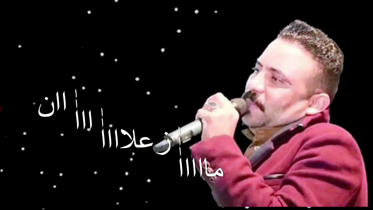 كاطع المياحي جديد ما زعلان عل  اخوان وصحبان حزين لكن روووعه الكلام  اشترك بلقناة