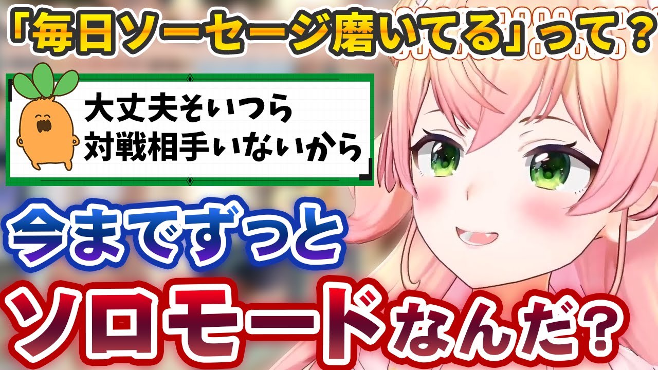 鋭く尖った言葉のナイフでリスナーの心を深くえぐってしまい、愉しそうに笑う桃鈴ねね【ホロライブ切り抜き】