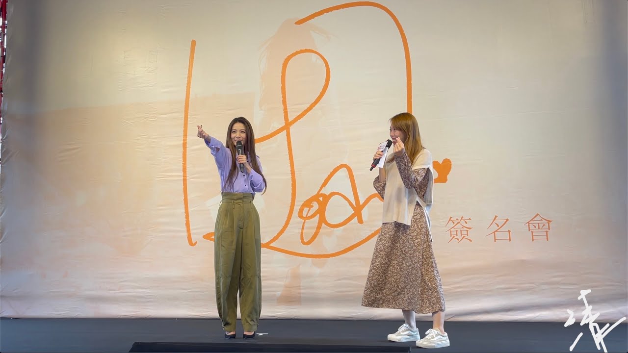 2020.12.05-田馥甄 Hebe-無人知曉簽名會台中場 全紀錄(全程